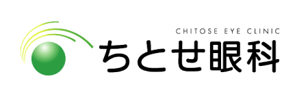ちとせ眼科