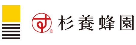 杉養蜂園